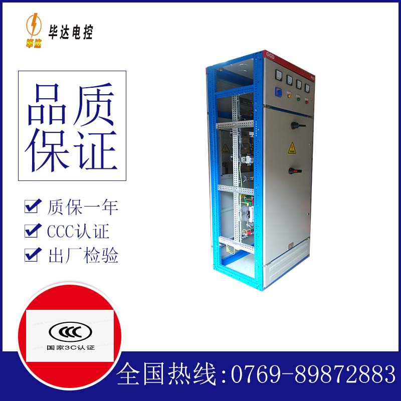 清水GGD固定式开关柜
