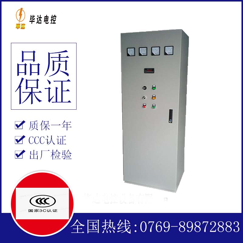 清水软启动控制柜